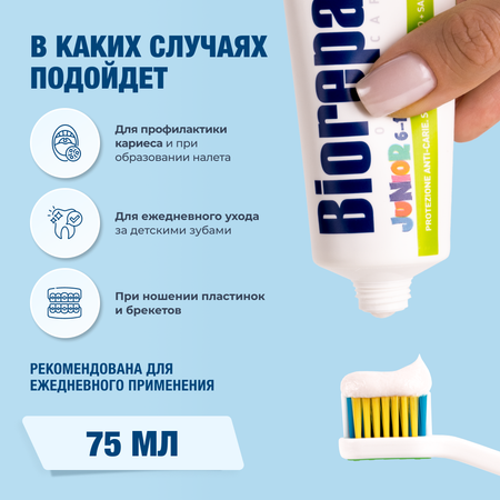 Зубные пасты Biorepair Junior сладкая мята, 2 шт