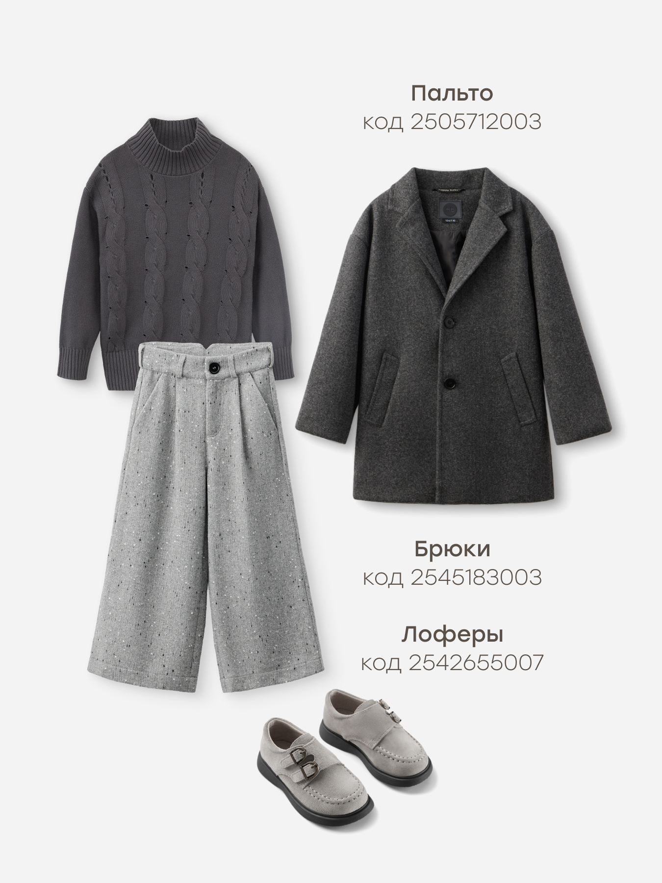 Свитер Happy Baby 88343-1_dark-grey - фото 6