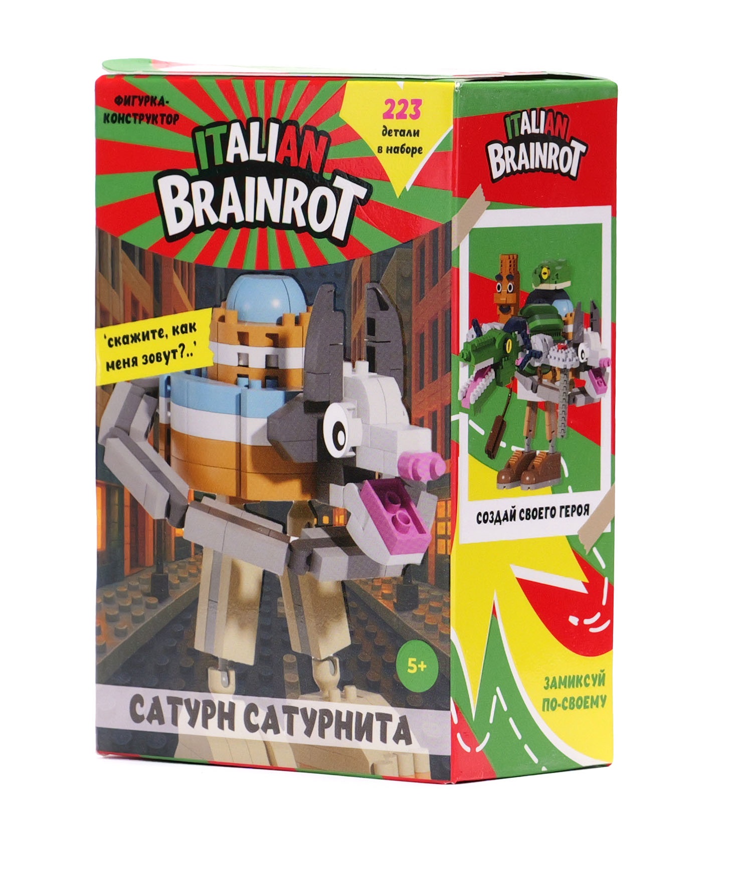 Конструктор Italian Brainrot Сатурн Сатурнита 223 дет. - фото 12