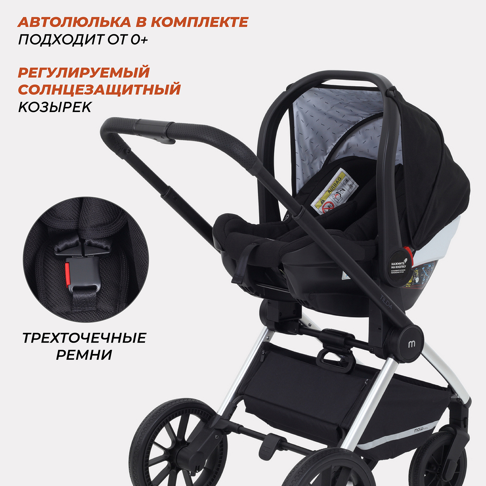 Коляска 3в1 MOWbaby Black - фото 11