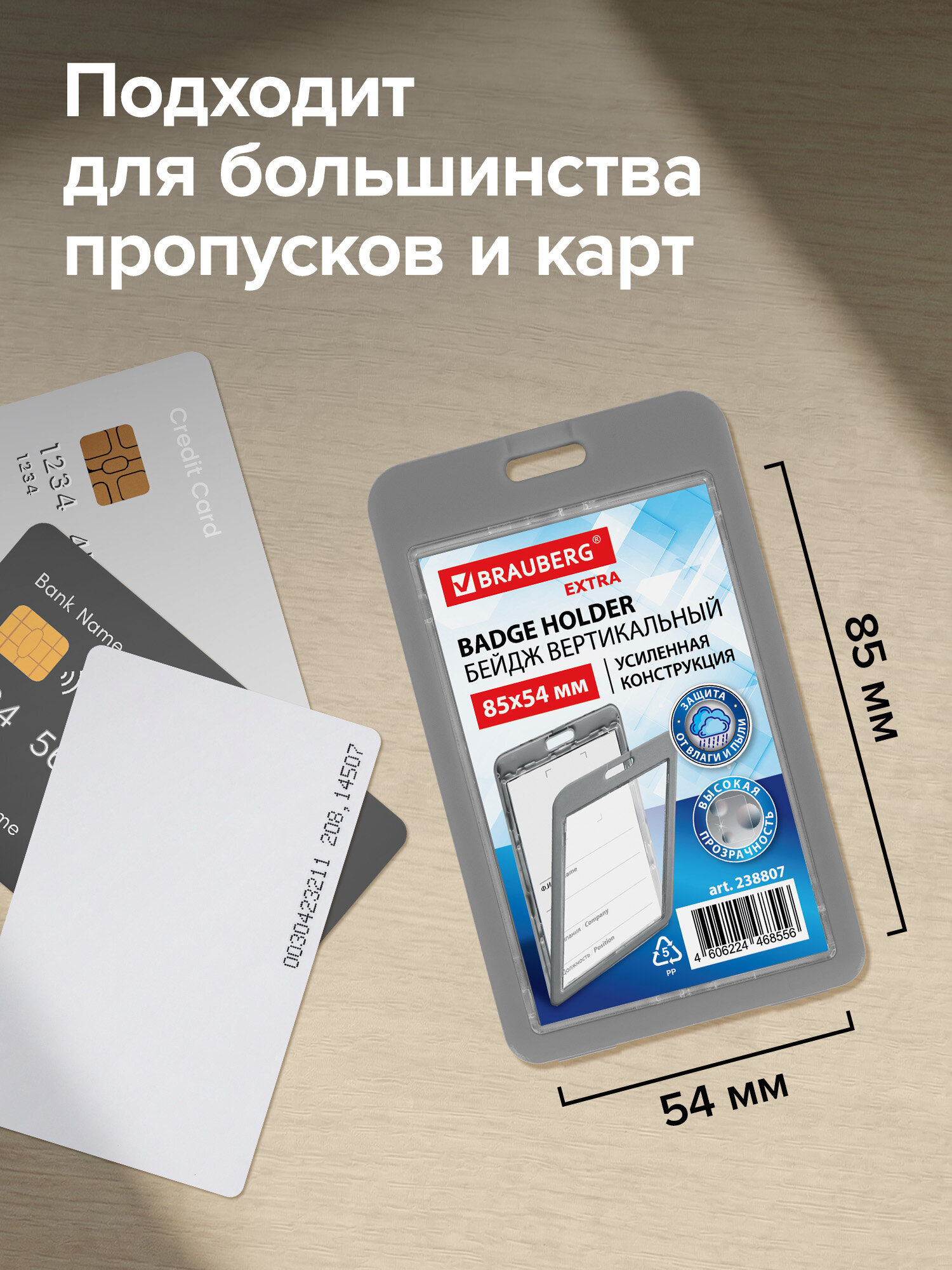 Бейдж Brauberg Серый - фото 3