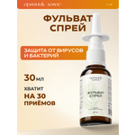 Спрей Фолаты с фульвовой кислотой ОРГАНИК ЛОГОС 30 мл