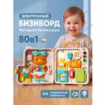 Игрушка TrendToys бизиборд Головоломка монтессори