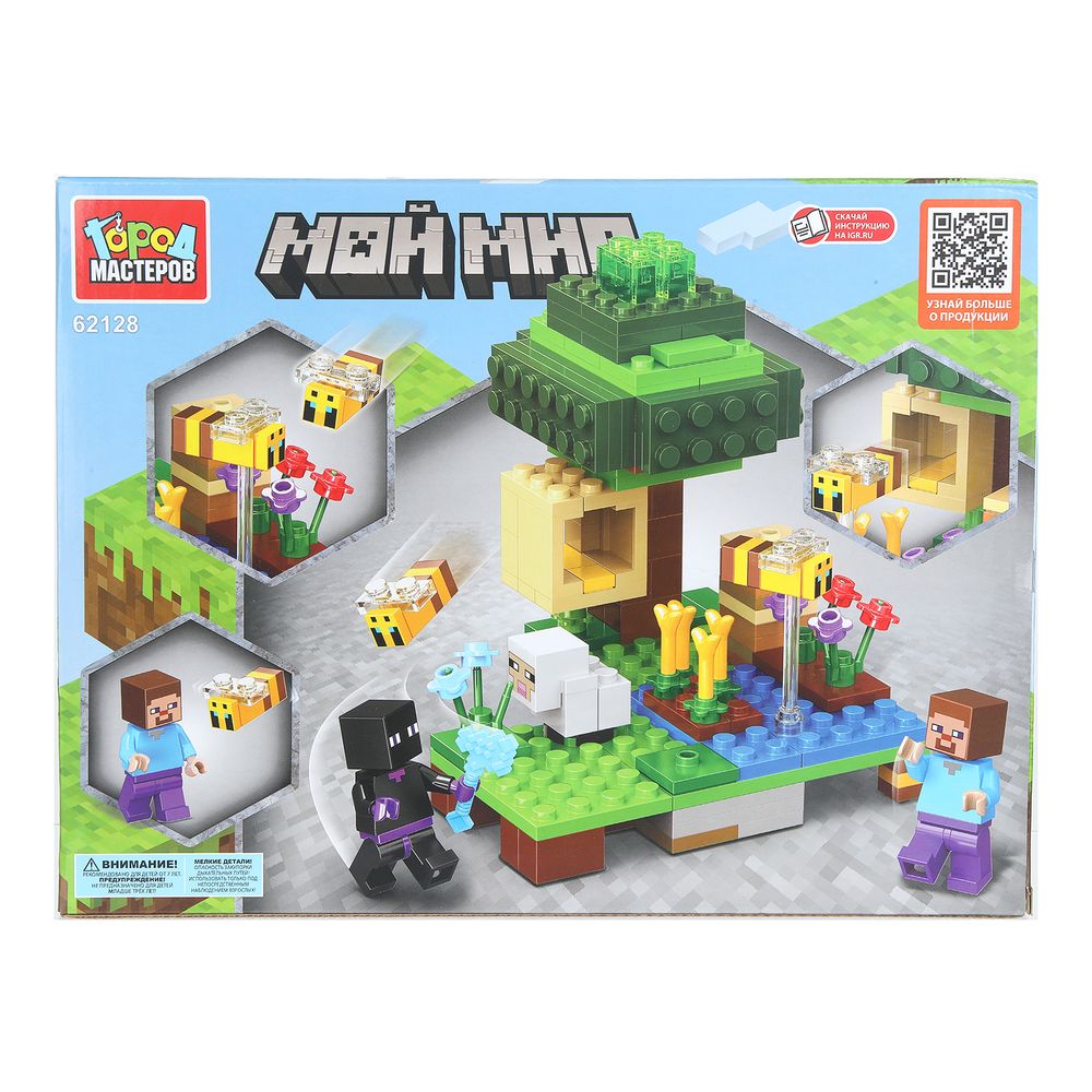 Конструктор Город мастеров Мой мир 182 дет. - фото 5