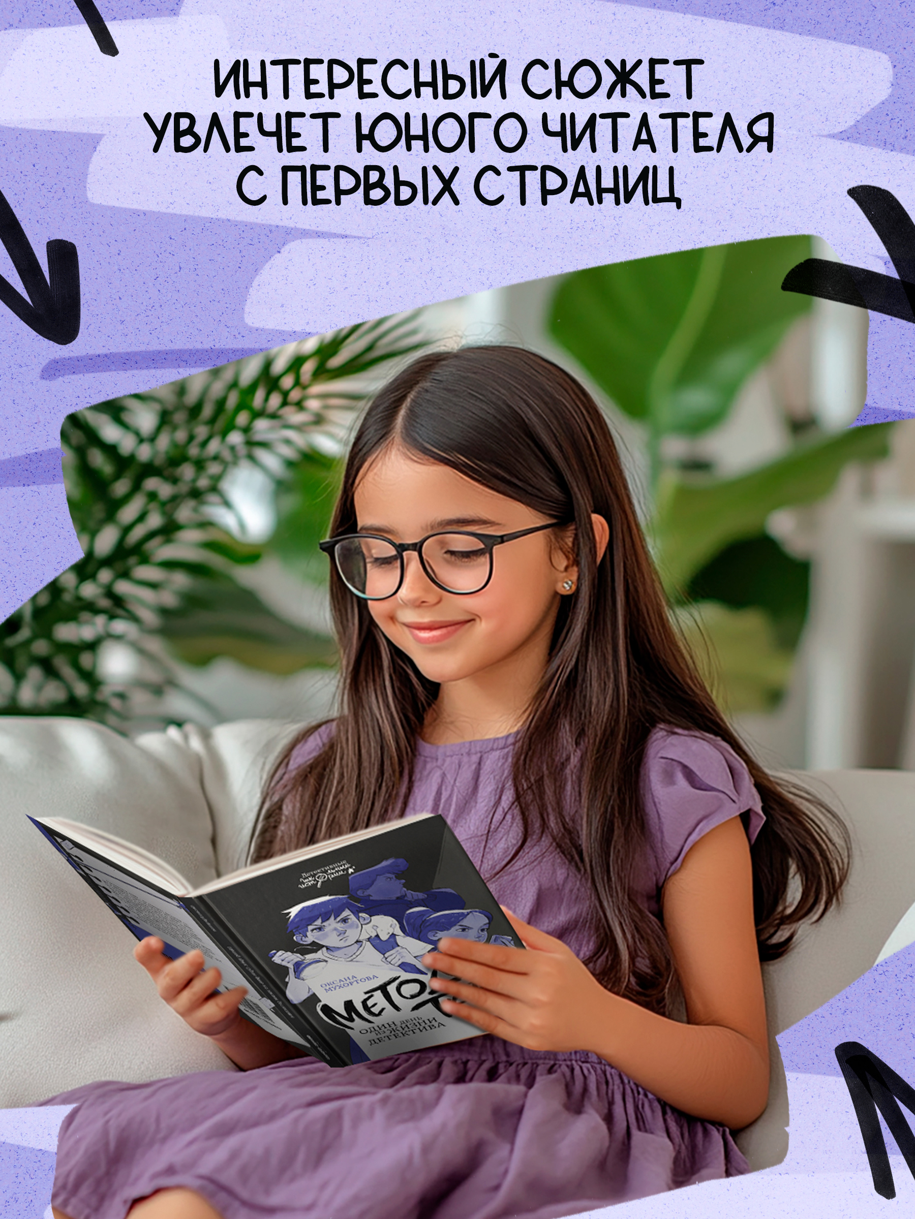 Книга Феникс Премьер Метод трех Один день из жизни детектива - фото 3