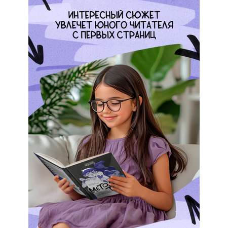 Книга Феникс Премьер Метод трех Один день из жизни детектива