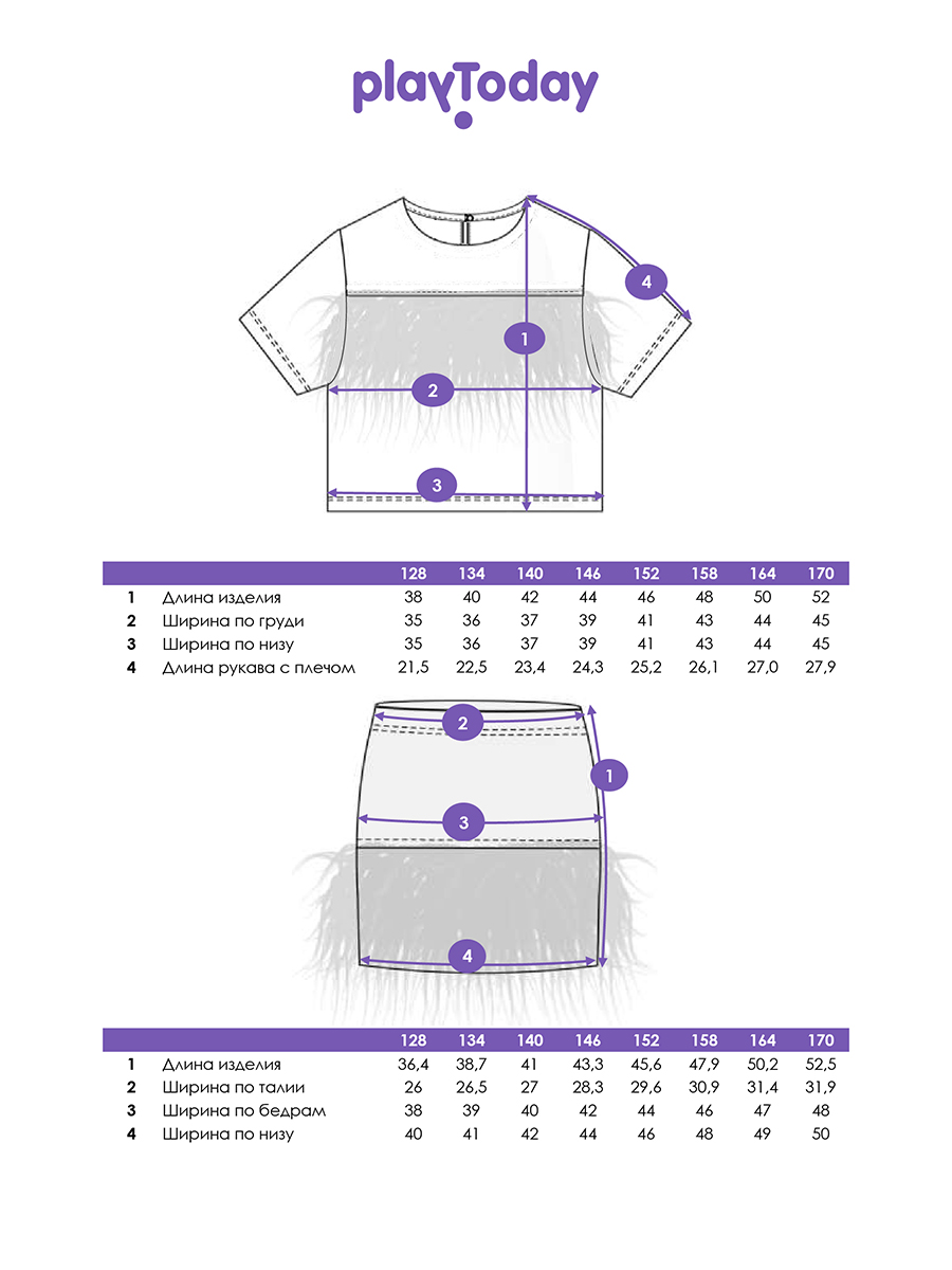 Костюм PlayToday 42521027 - фото 5
