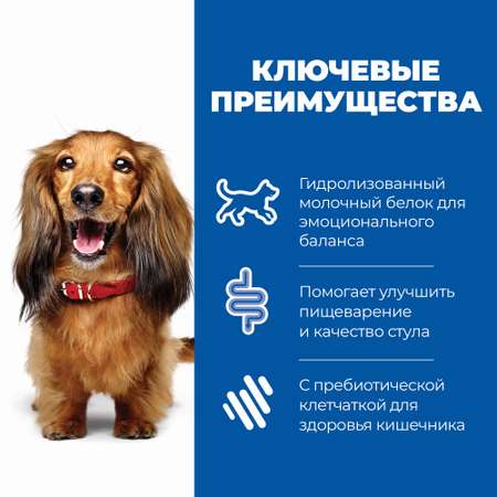 Корм для собак HILLS 1,5кг Prescription Diet i/d Stress Mini Digestive Care для мелких пород диетический с курицей