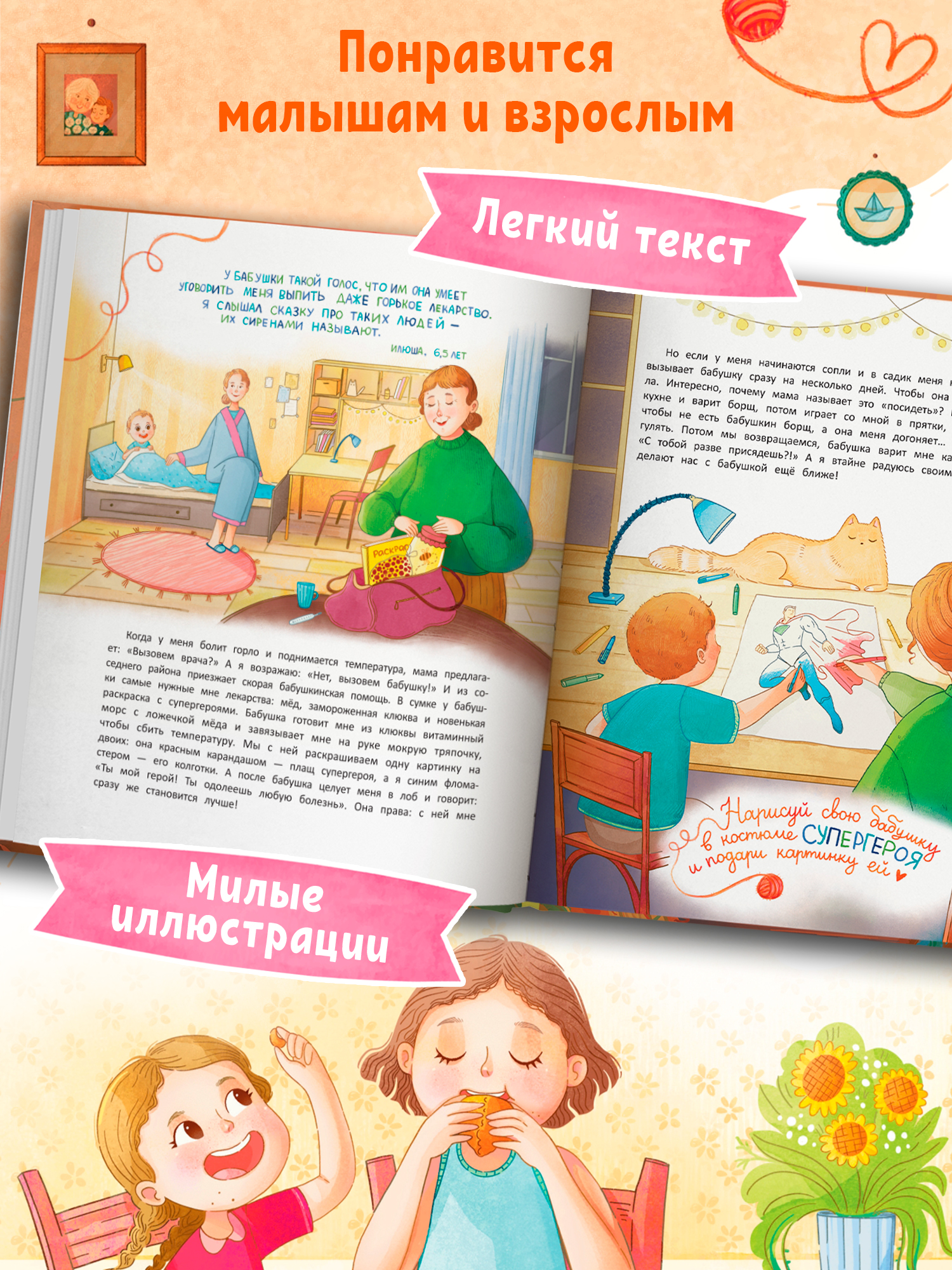 Книга Феникс Премьер Спасибо бабушка - фото 3