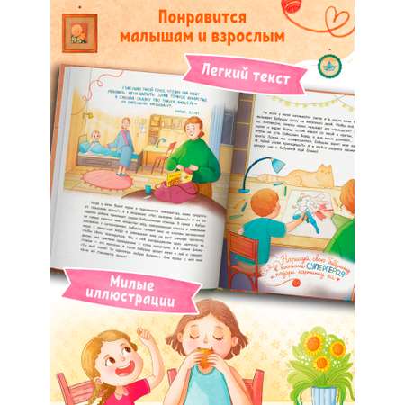 Книга Феникс Премьер Спасибо бабушка