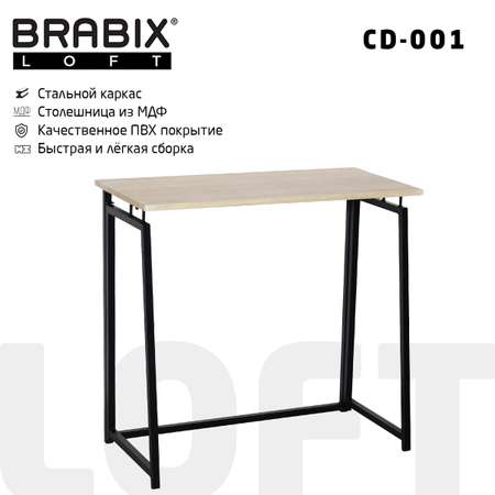 Письменный стол Brabix
