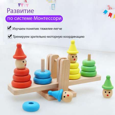 Игрушка LATS пирамидка Весы