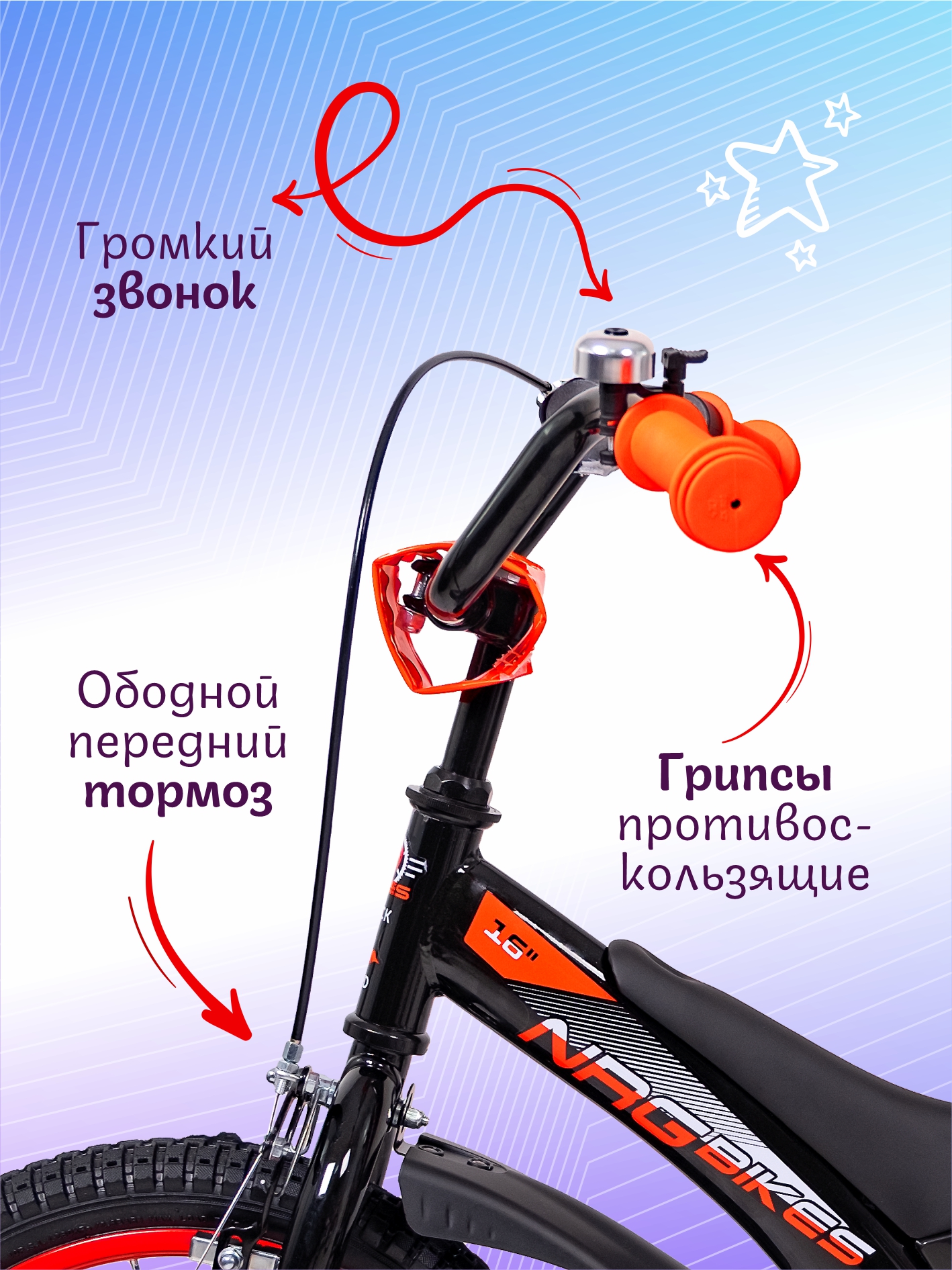 Двухколесный велосипед NRG BIKES 16 дюймов - фото 3