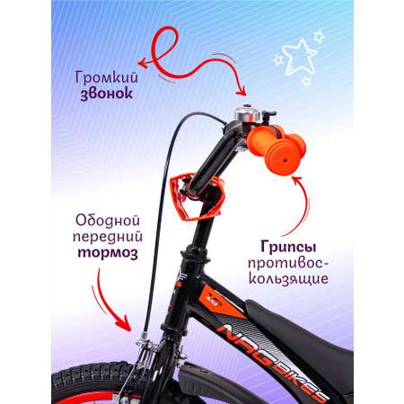 Двухколесный велосипед NRG BIKES 16 дюймов