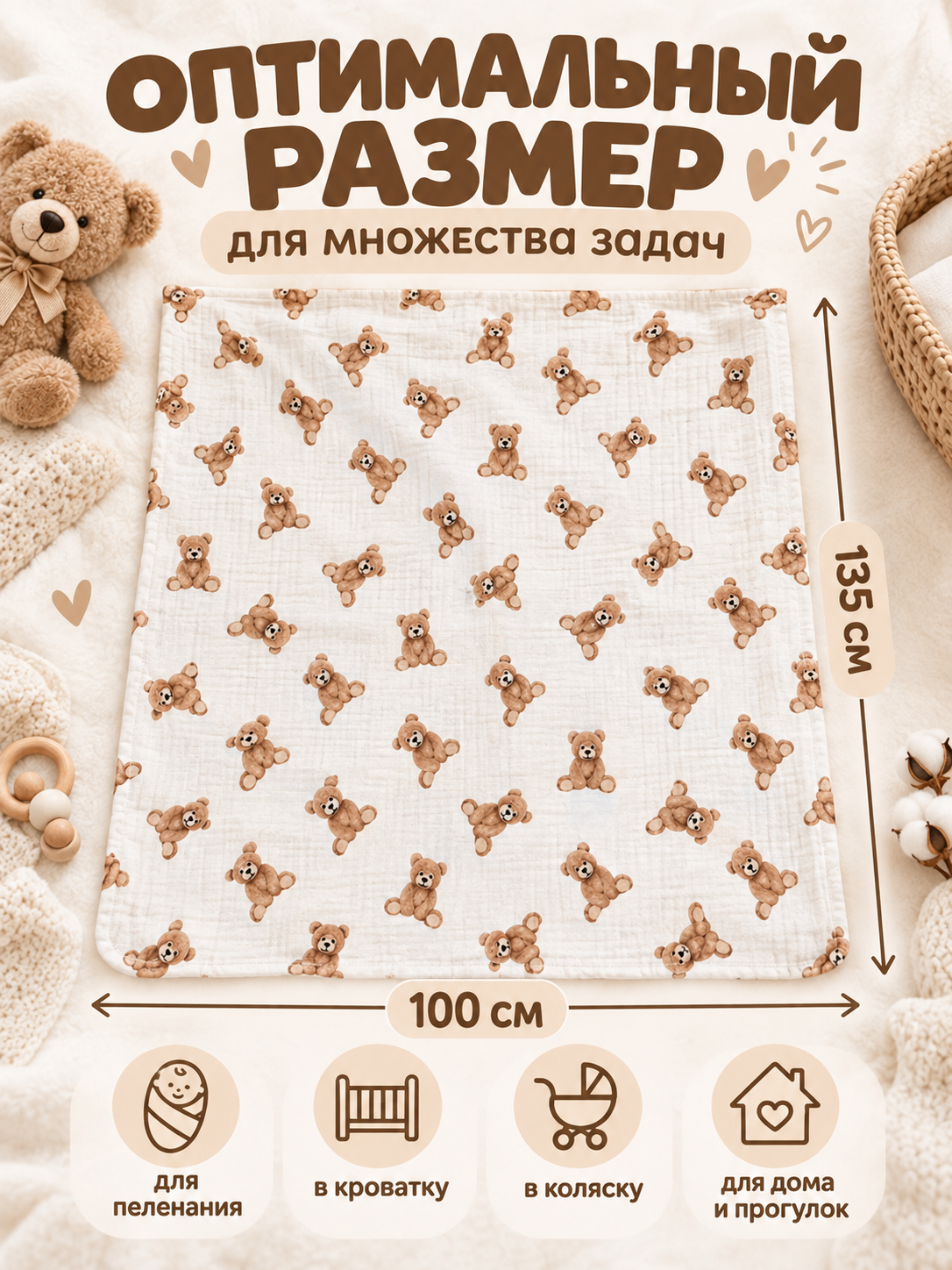 Пелёнка Loo-Loo мишки муслин 100х135 см 1 шт. - фото 2