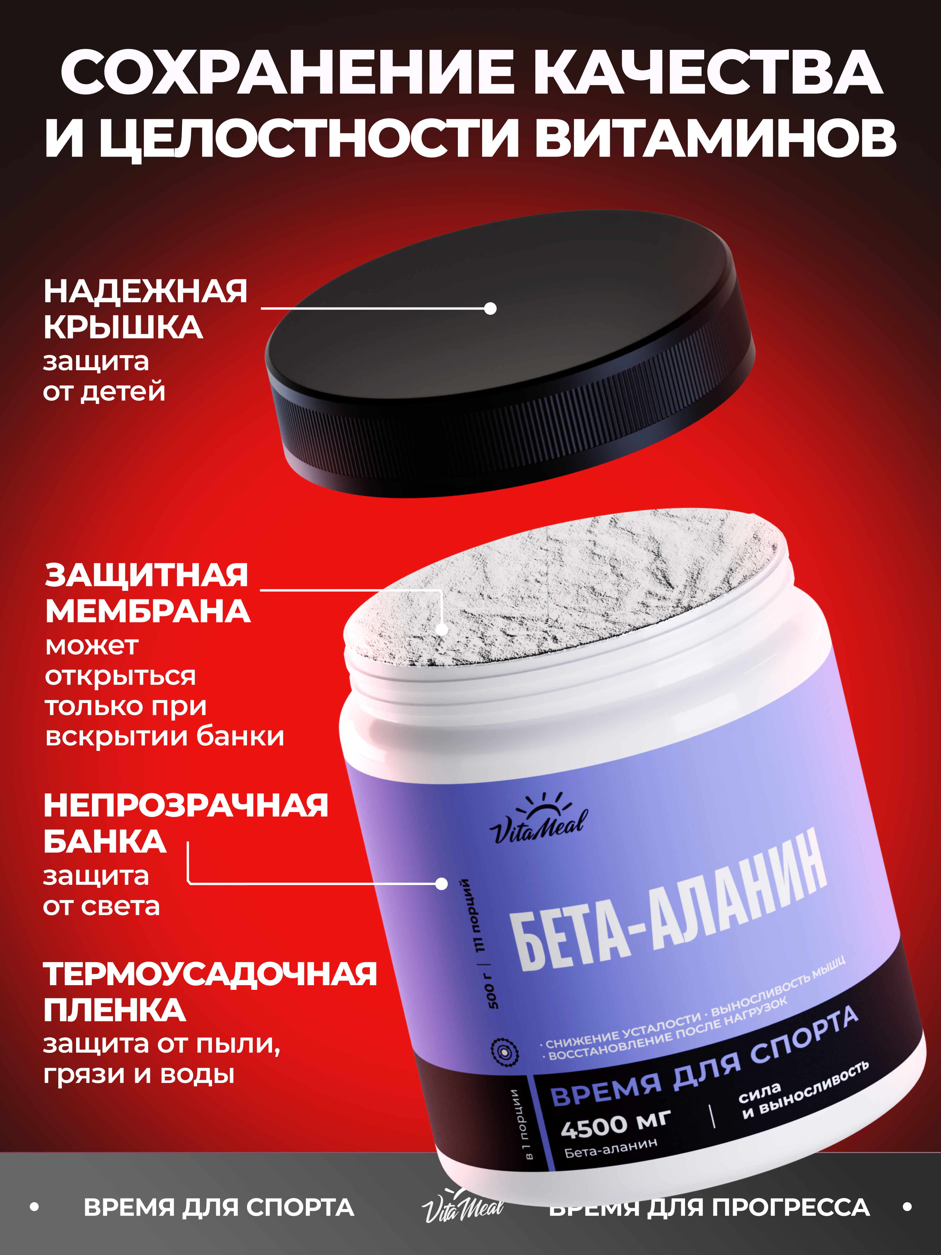 Аминокислота VitaMeal Бета аланин 4500 мг порошок для выносливости и роста мышц 500 г без вкуса - фото 13