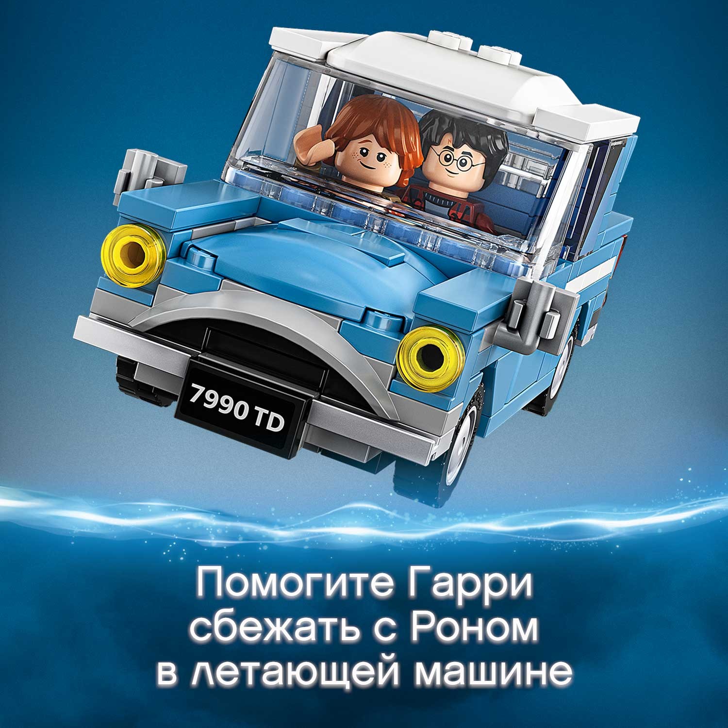 Конструктор LEGO Harry Potter Тисовая улица дом 4 797 дет. - фото 7