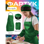 Фартук AXLER с нарукавниками
