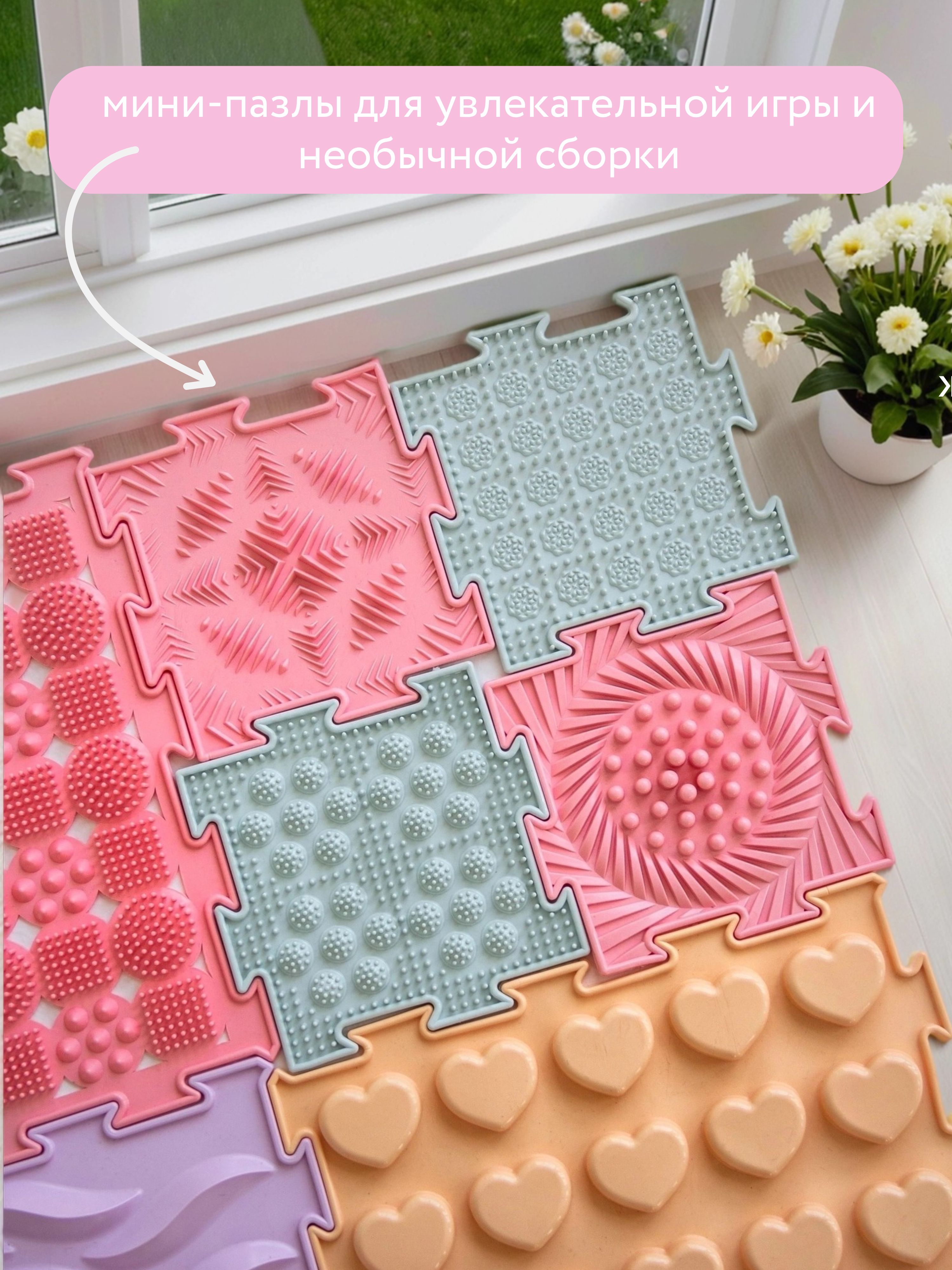 Коврик-пазл ARTSTEP массажный развивающий детский 25 x 282 см - фото 8