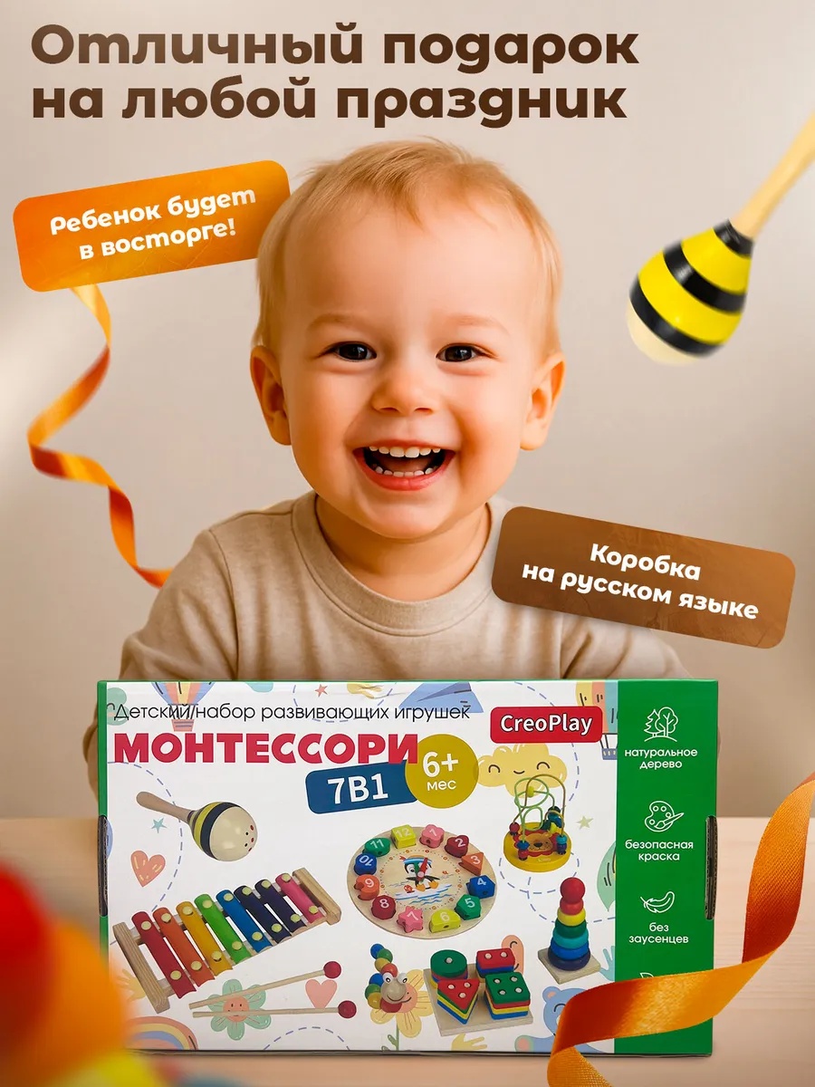 Игрушка CreoPlay сортер Набор игрушек монтесори дерево - фото 4