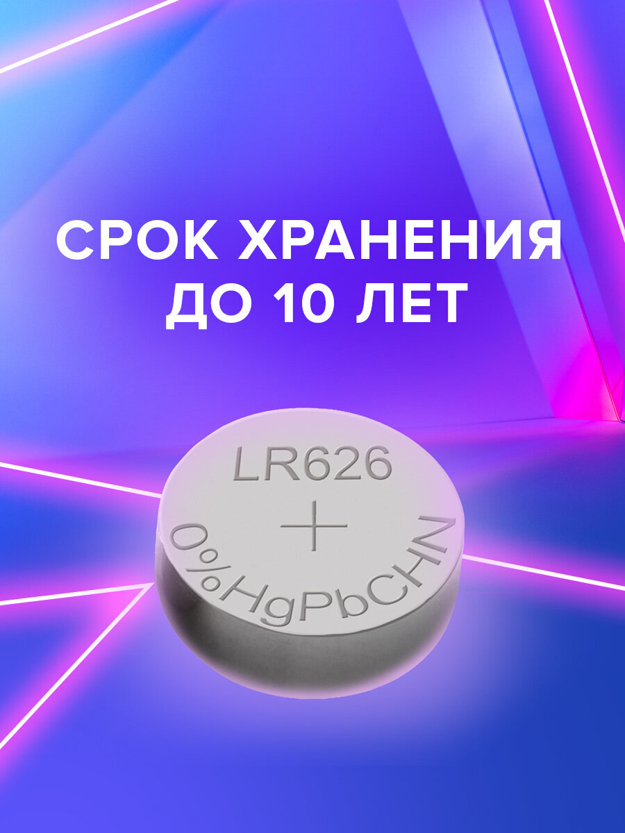 Батарейки Sonnen круглые таблетки алкалиновые 10 штук 177A - фото 3