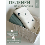 Пелёнка Мягкий Кролик трикотаж 2 шт.