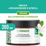 Маска Synergetic 300 мл