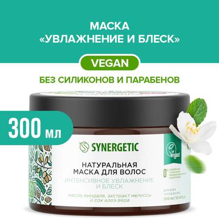 Маска Synergetic 300 мл