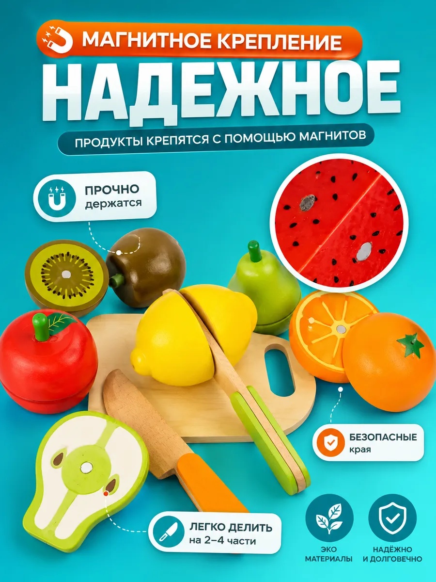 Игрушка TrendToys Фрукты и овощи на магнитах 18 предм. - фото 2