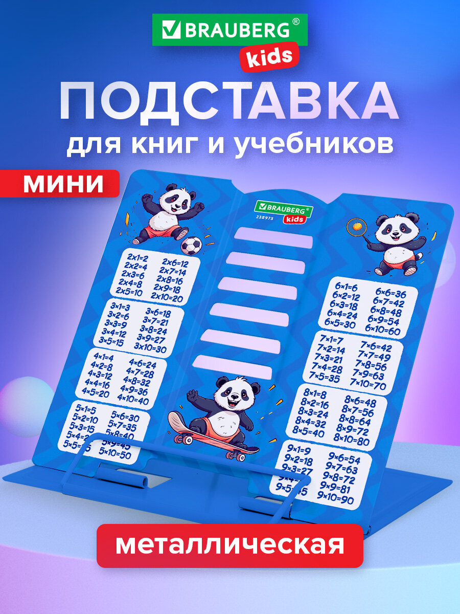 Подставка для книг Brauberg - фото 1