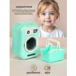 Игрушка Veld Co стиральная машина