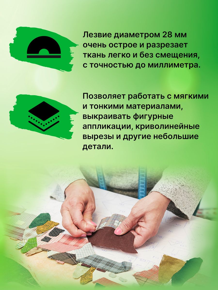 Лезвие Prym запасные для раскройного ножа стальные мини d 28 мм 611373 - фото 2