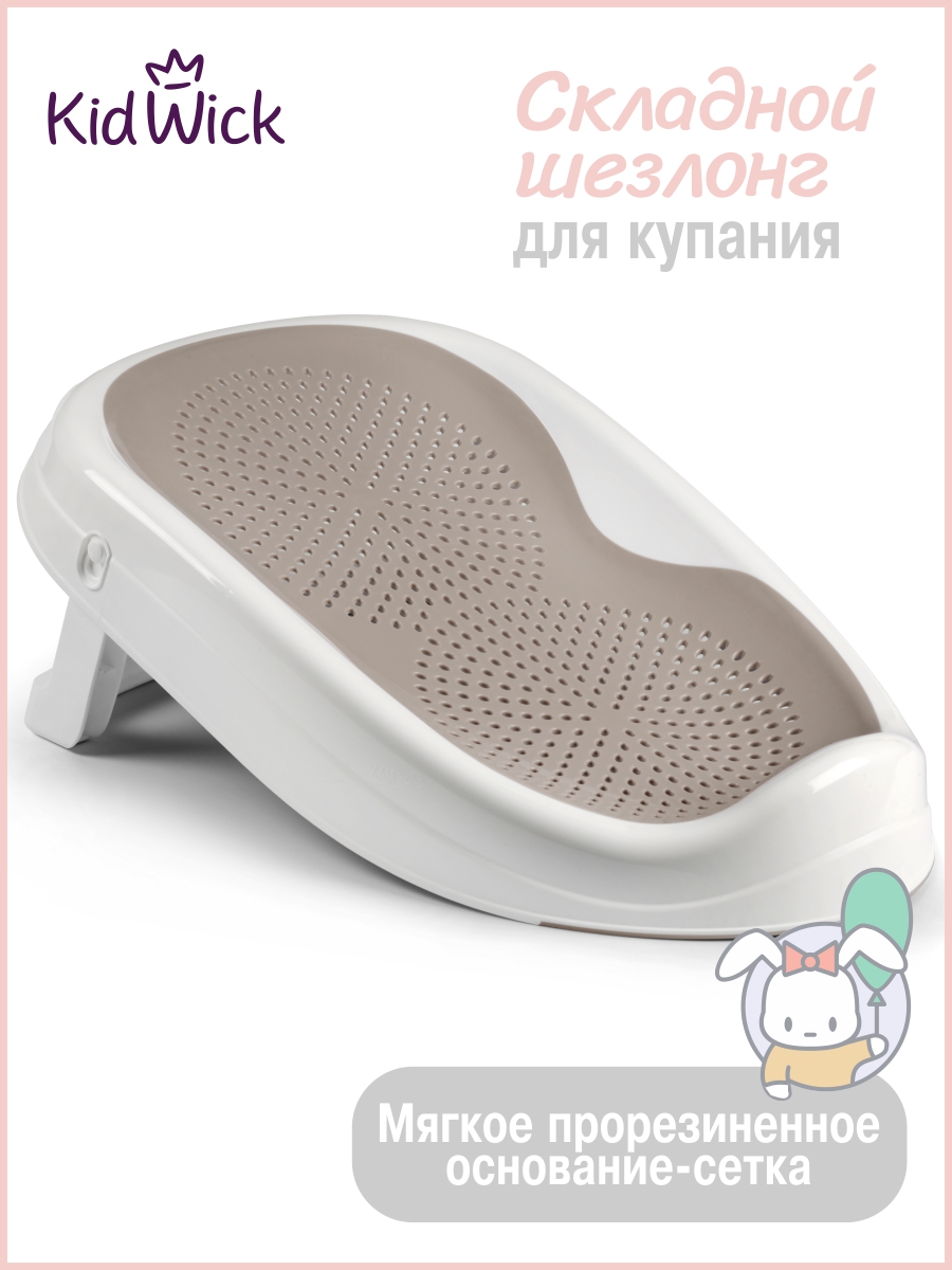 Горка для купания KidWick Складной шезлонг серый - фото 1