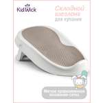 Горка для купания KidWick Складной шезлонг серый