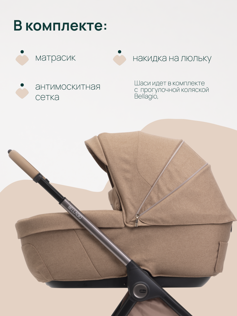 Люлька Chicco - фото 15