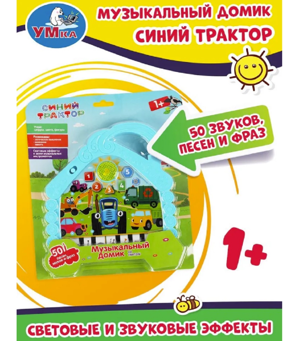 Игрушка ТОТОША планшет Музыкальный Синий ТРАКТОР - фото 5