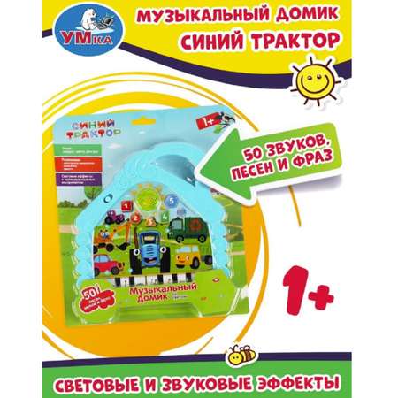 Игрушка ТОТОША планшет Музыкальный Синий ТРАКТОР