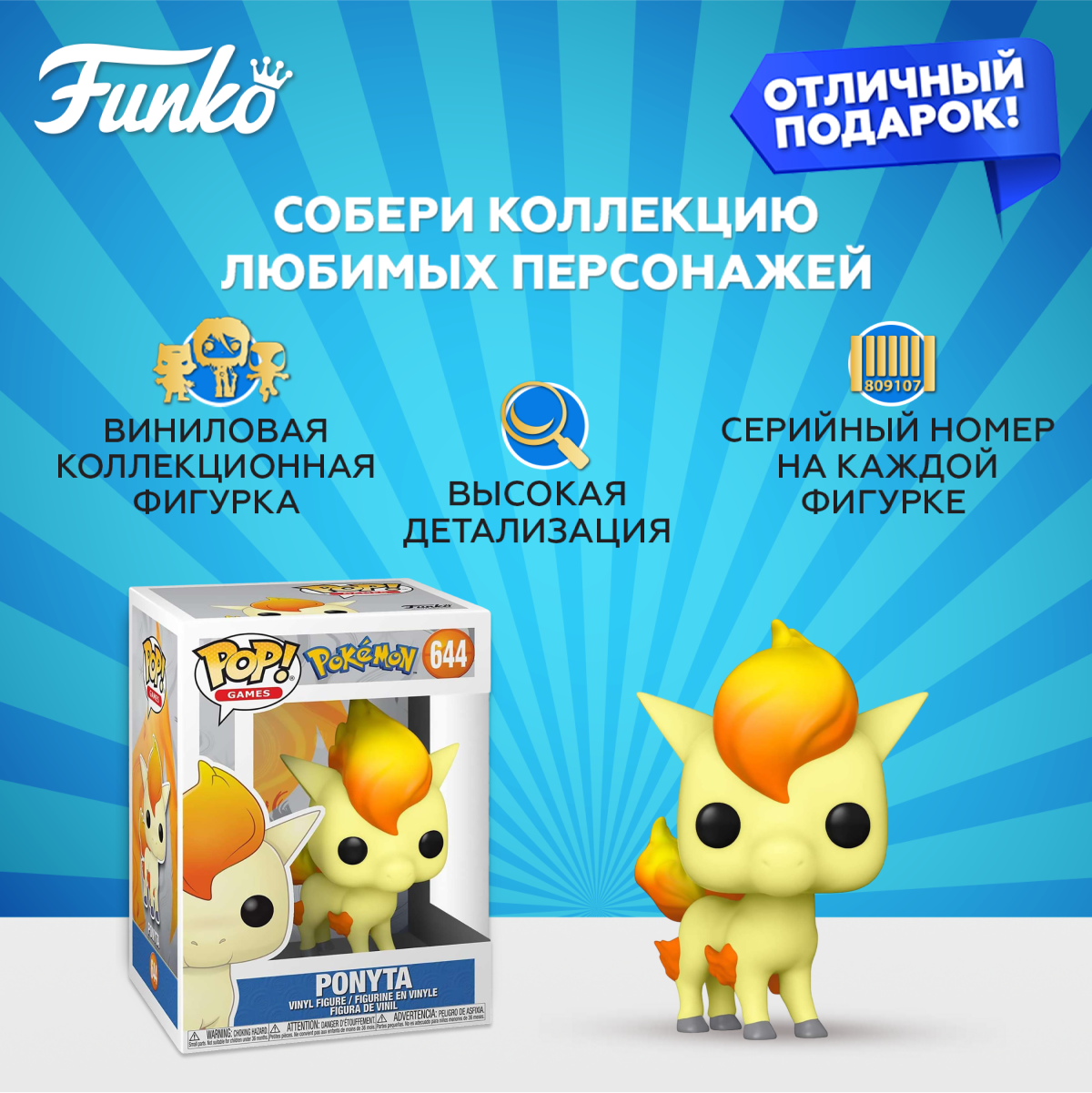 Фигурка Funko Pokemon Ponyta - фото 2