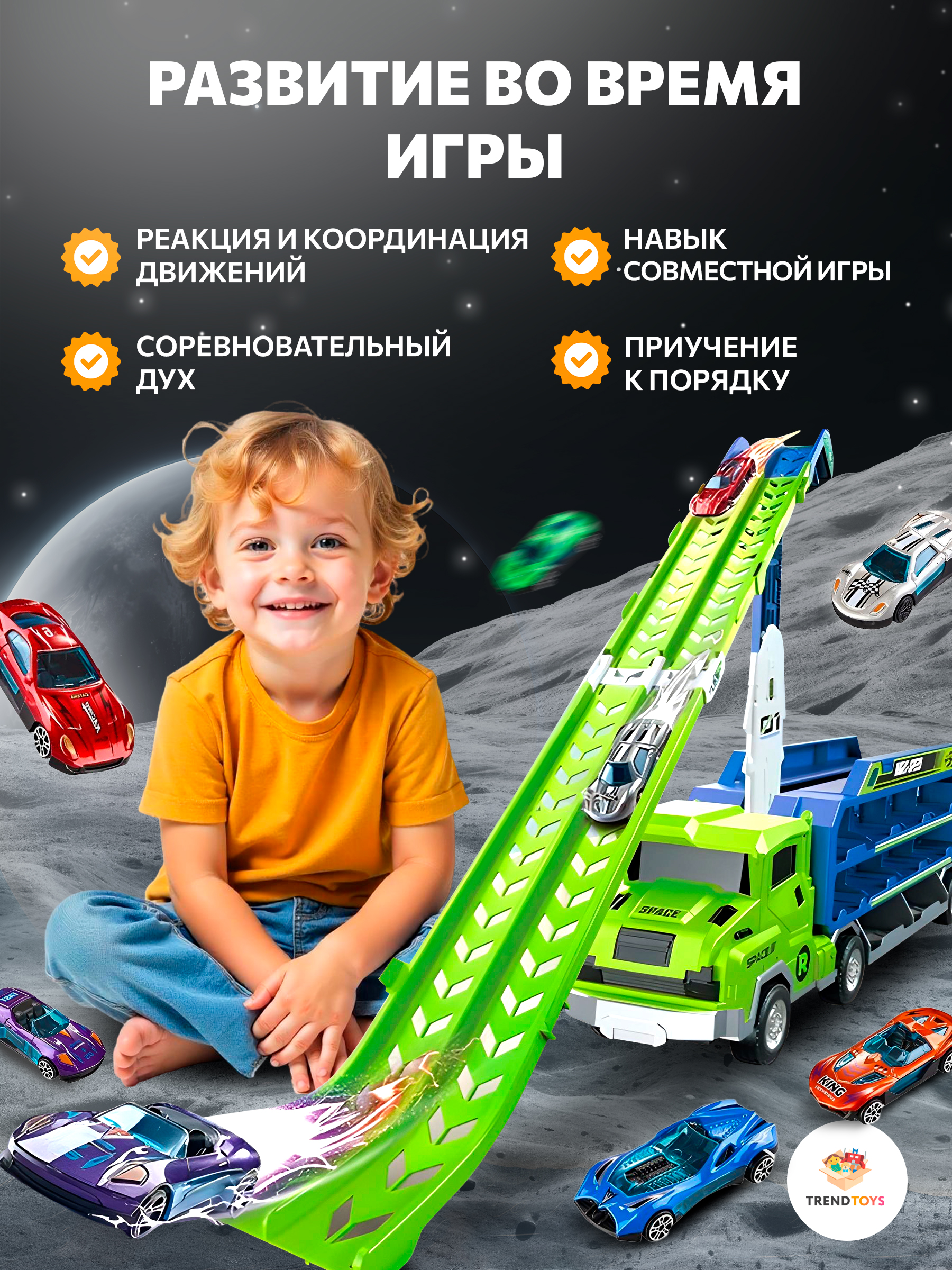 Автовоз TrendToys с машинками и треком DNT139 - фото 9