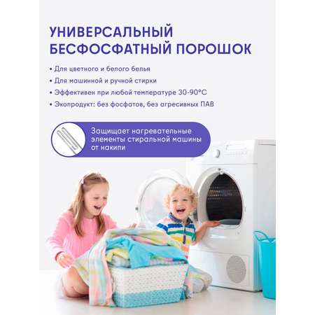 Стиральный порошок V and G детский автомат Mama Lama, 80 стирок, 6 кг, для цветного и белого белья