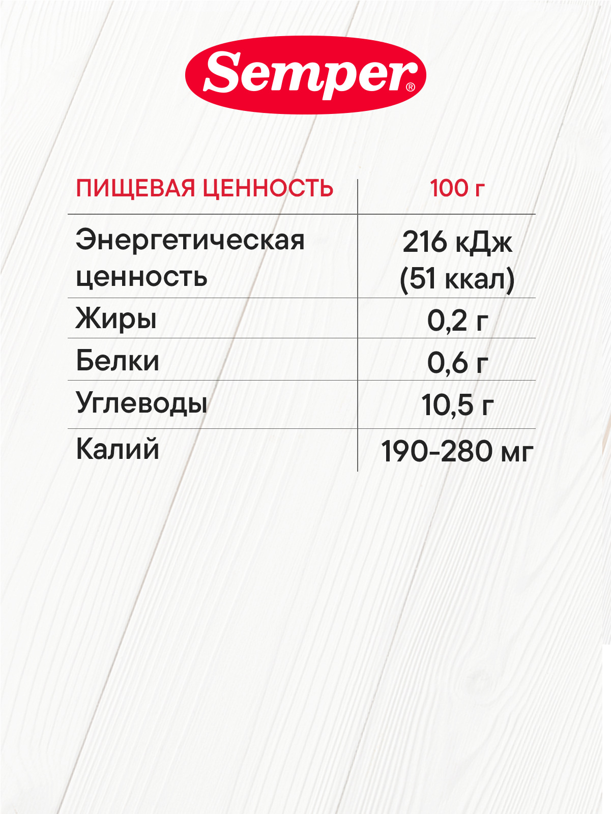 Пюре Semper Груша-банан-морковь с 6 мес 120 г - фото 4