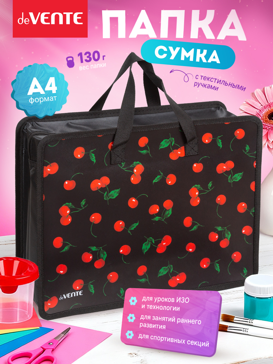 Папка для тетрадей deVENTE Very Cherry А4 - фото 1