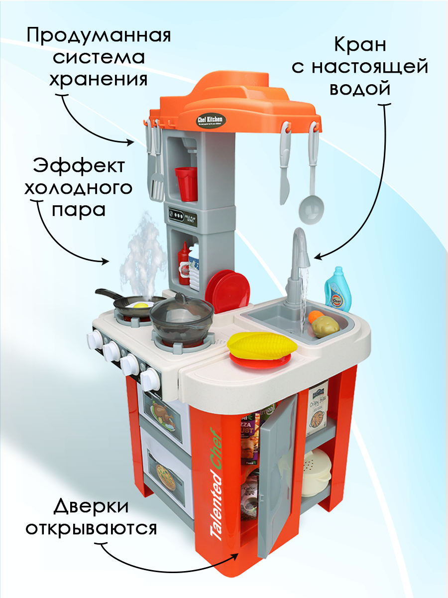 Игрушечная кухня Рыжий кот - фото 2