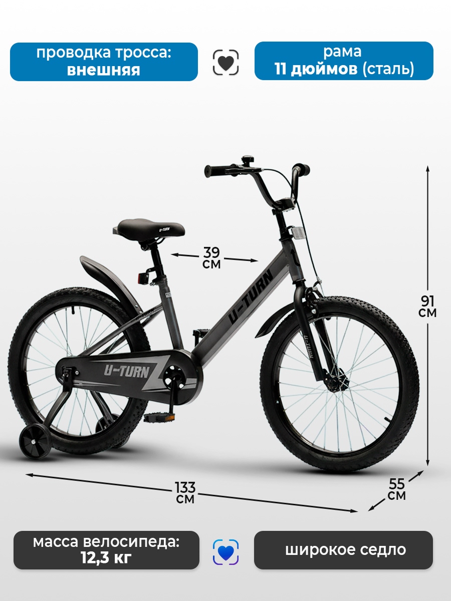 Двухколесный велосипед U-TURN 20 дюймов - фото 2