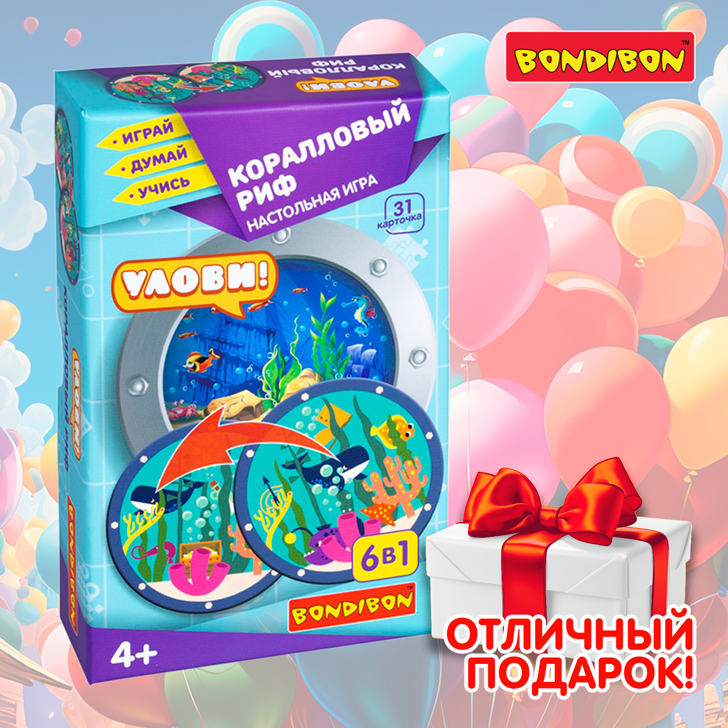 Настольная игра Bondibon карточная Коралловый риф - фото 11
