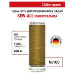 Нитки для шитья Guttermann 200м цвет 886