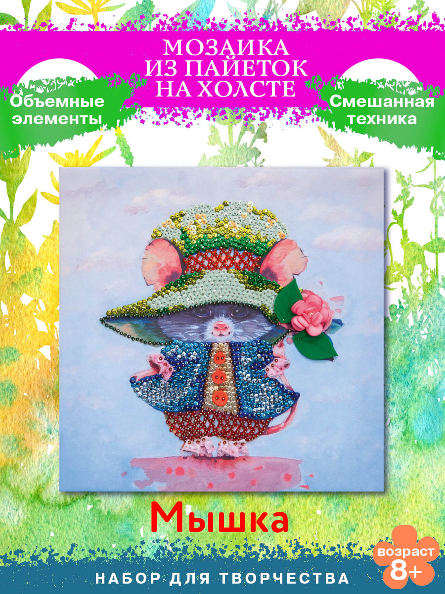 Картина из страз Волшебная мастерская Мышка - фото 1