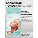Полоски SHARY Восковые