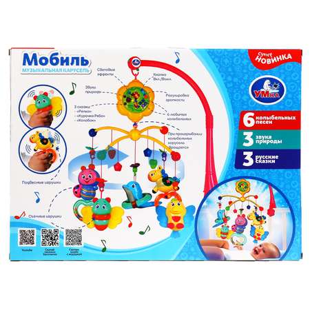 Мобиль УМка Звуки природы