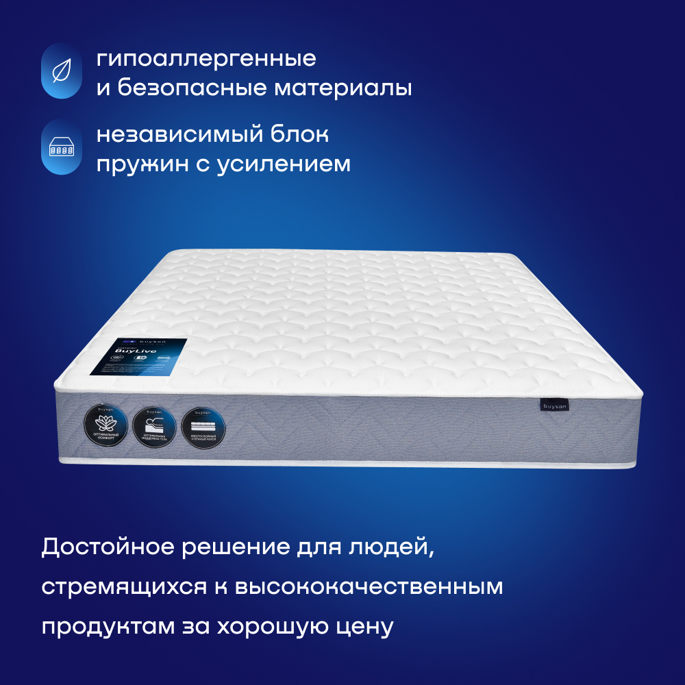 Матрас buyson BuyLive 200х140 - фото 2